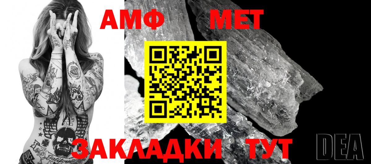 АМФ Розовый Гудермес