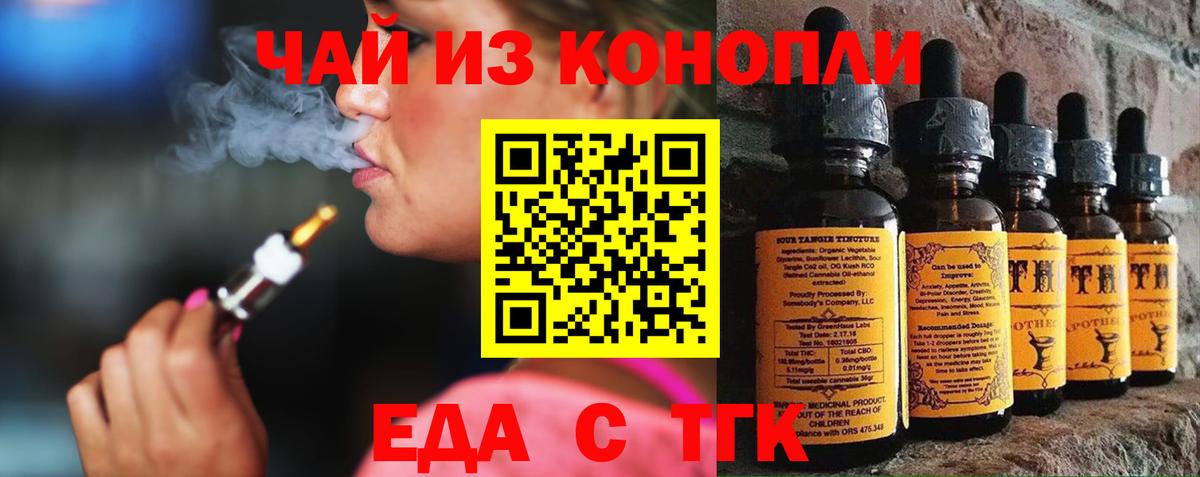 Печенье с ТГК марихуана Гудермес