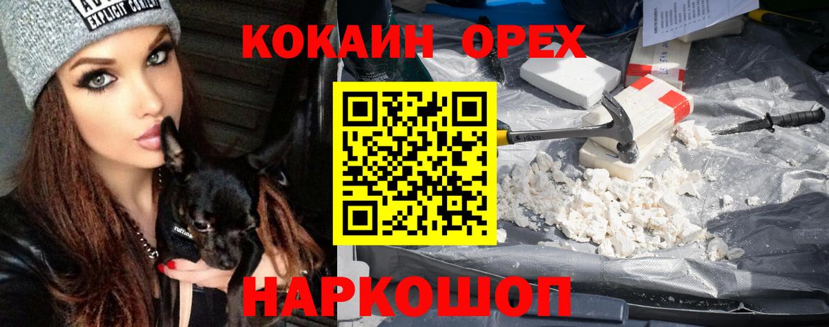 Кокаин Перу  КОКАИН  Гудермес  Вход с VPN  COCAIN Колумбийский 