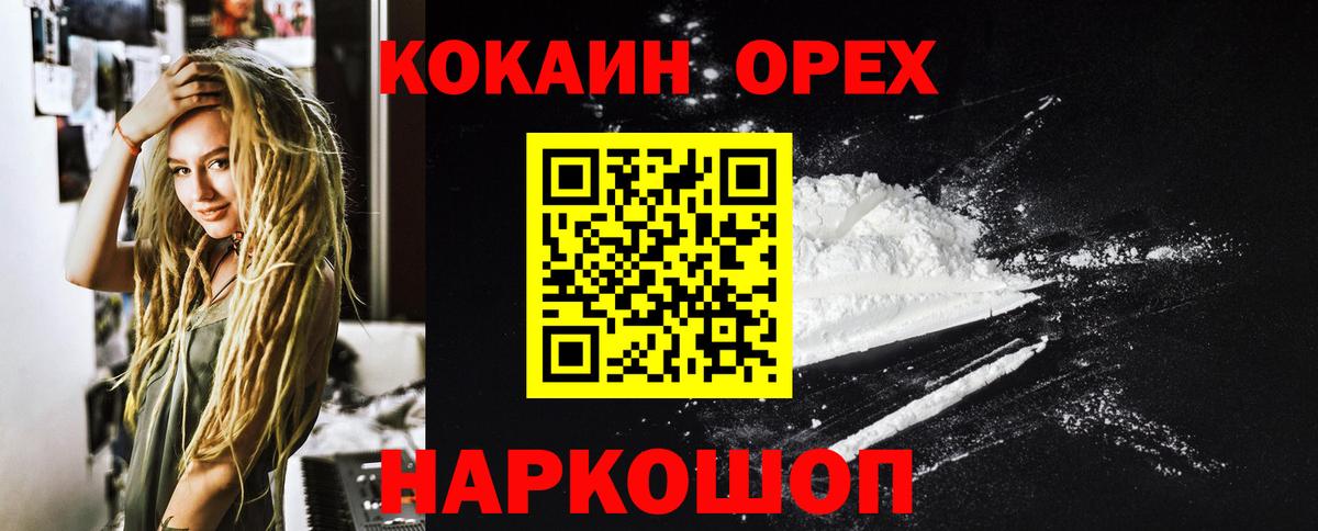 Cocaine 97% Гудермес