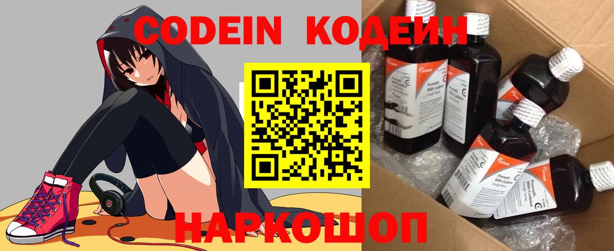 Кодеиновый сироп Lean напиток Lean (лин) Гудермес