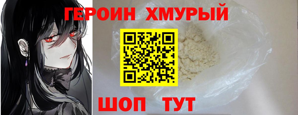 Гудермес  ГЕРОИН гречка  Героин  Вход с VPN 