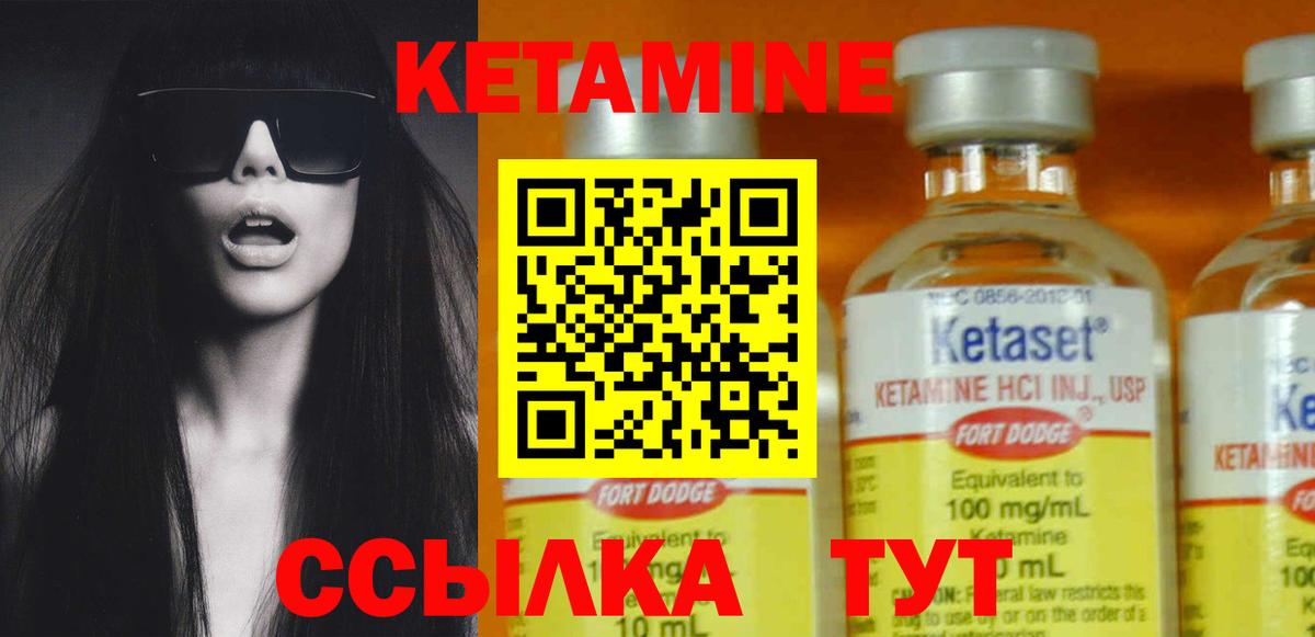Гудермес  Кетамин VHQ  Вход с VPN 