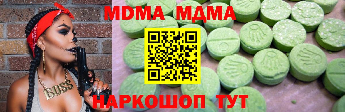 MDMA кристаллы Гудермес