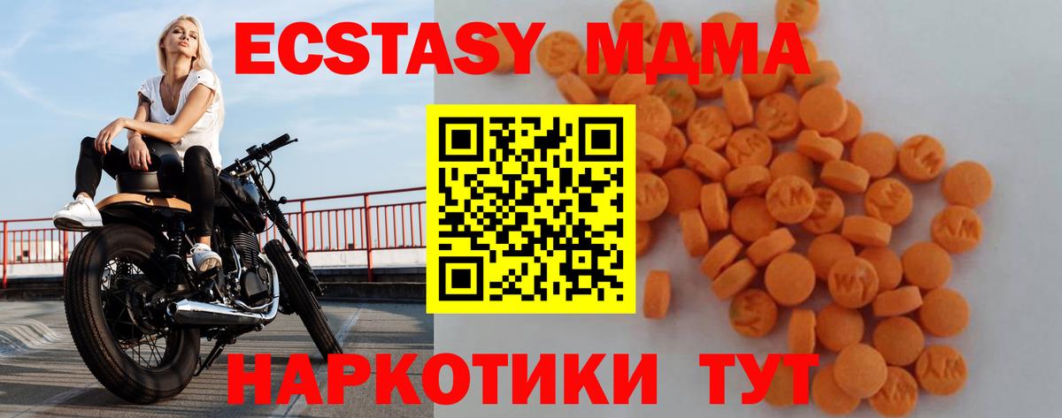 MDMA crystal  Вход с VPN  Гудермес  MDMA  МДМА crystal 