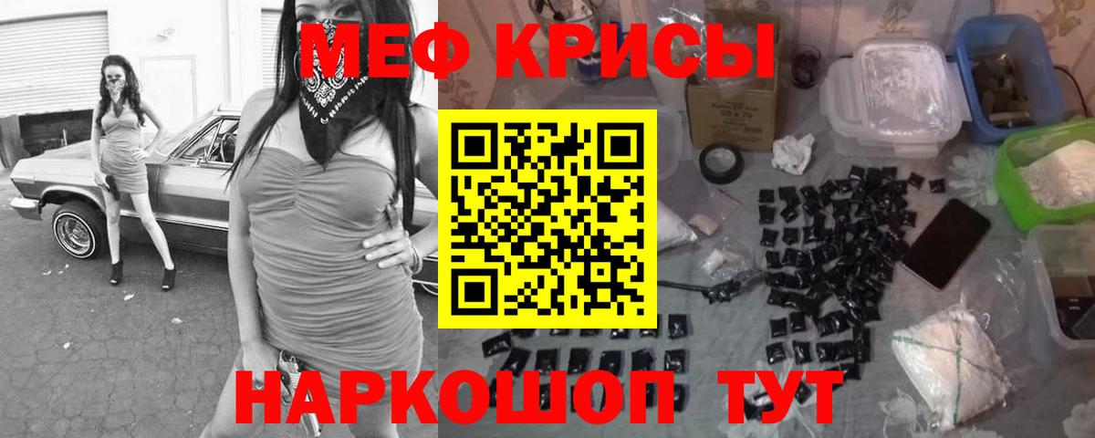 Меф  Мефедрон mephedrone  Вход с VPN  Гудермес  Мефедрон VHQ 