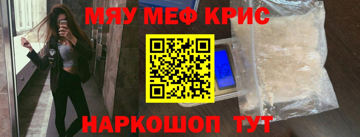 Меф мяу мяу кристаллы Гудермес