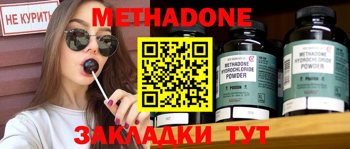 Гудермес  МЕТАДОН мёд  Вход с VPN 