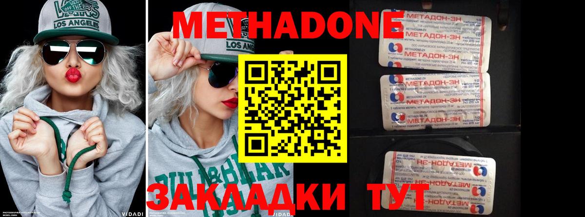 МЕТАДОН мёд Гудермес
