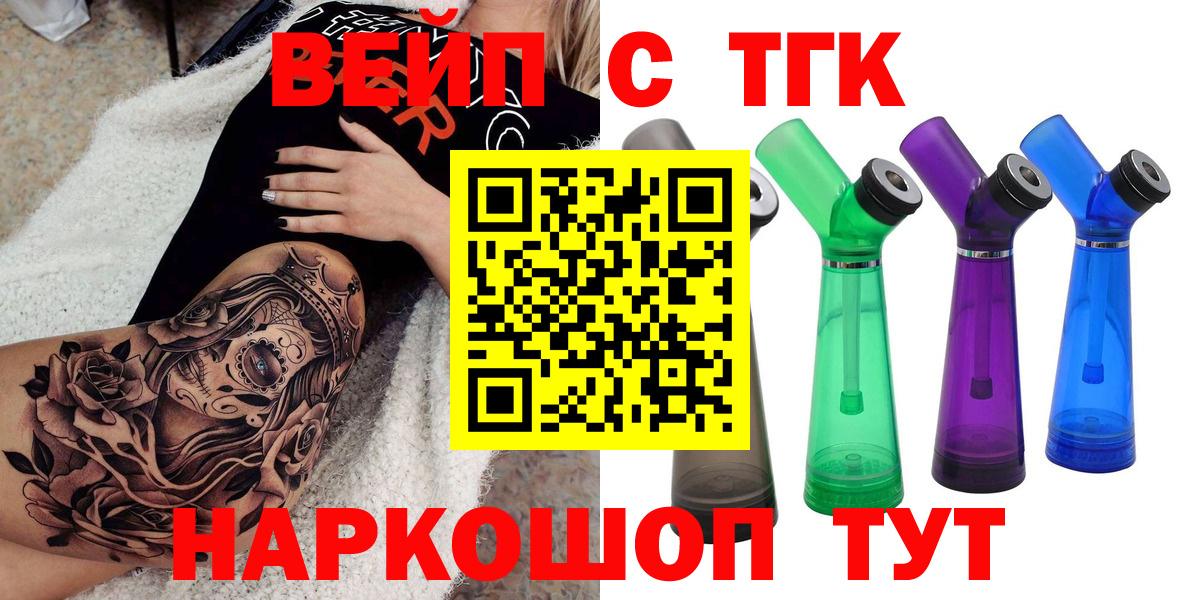 Гудермес  Дистиллят ТГК THC oil  цена наркотик  Вход с VPN 